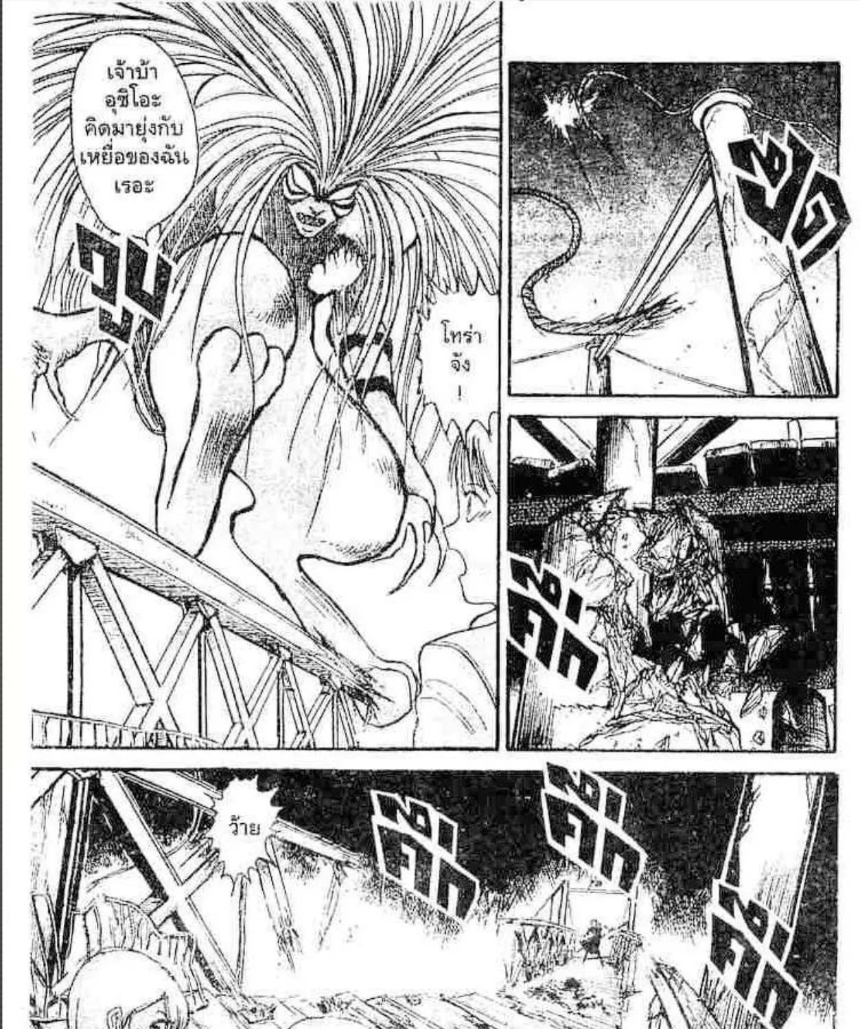 Ushio to Tora - หน้า 14