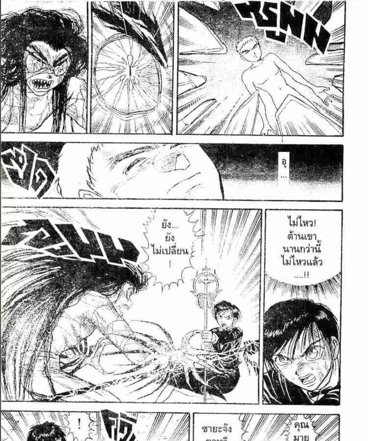 Ushio to Tora - หน้า 6