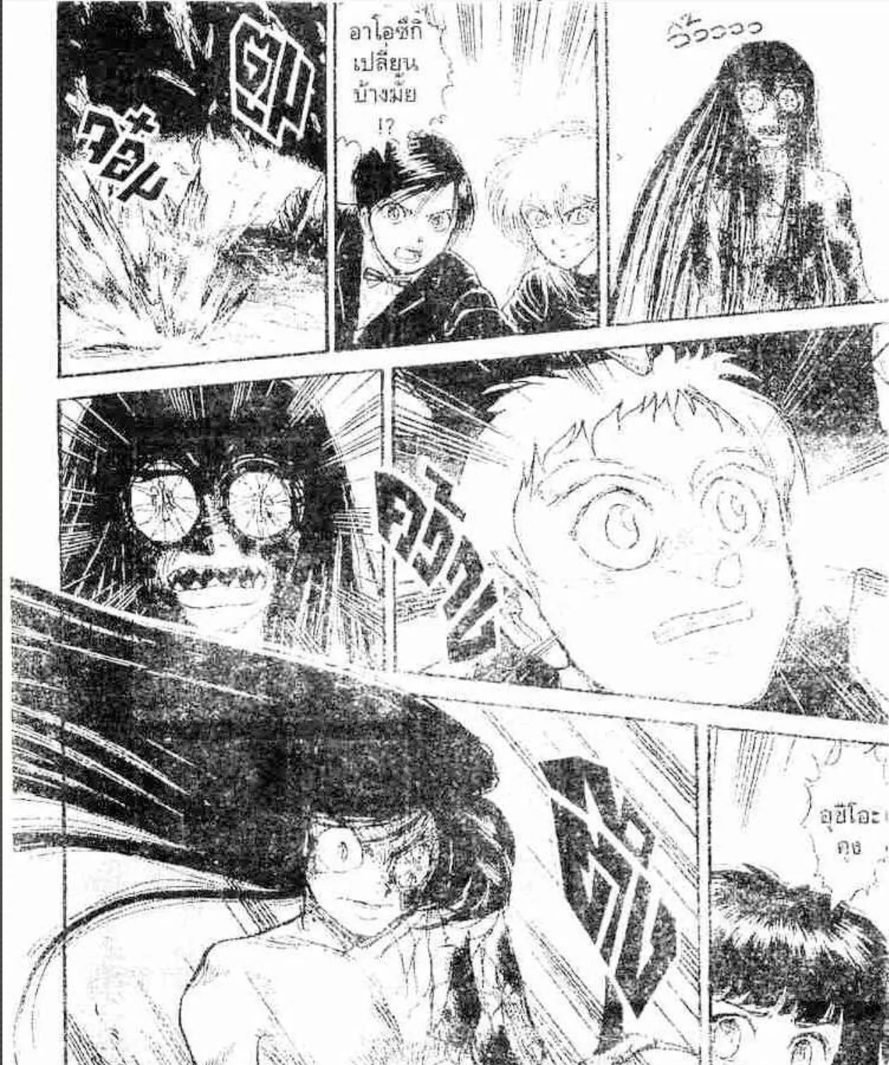 Ushio to Tora - หน้า 4