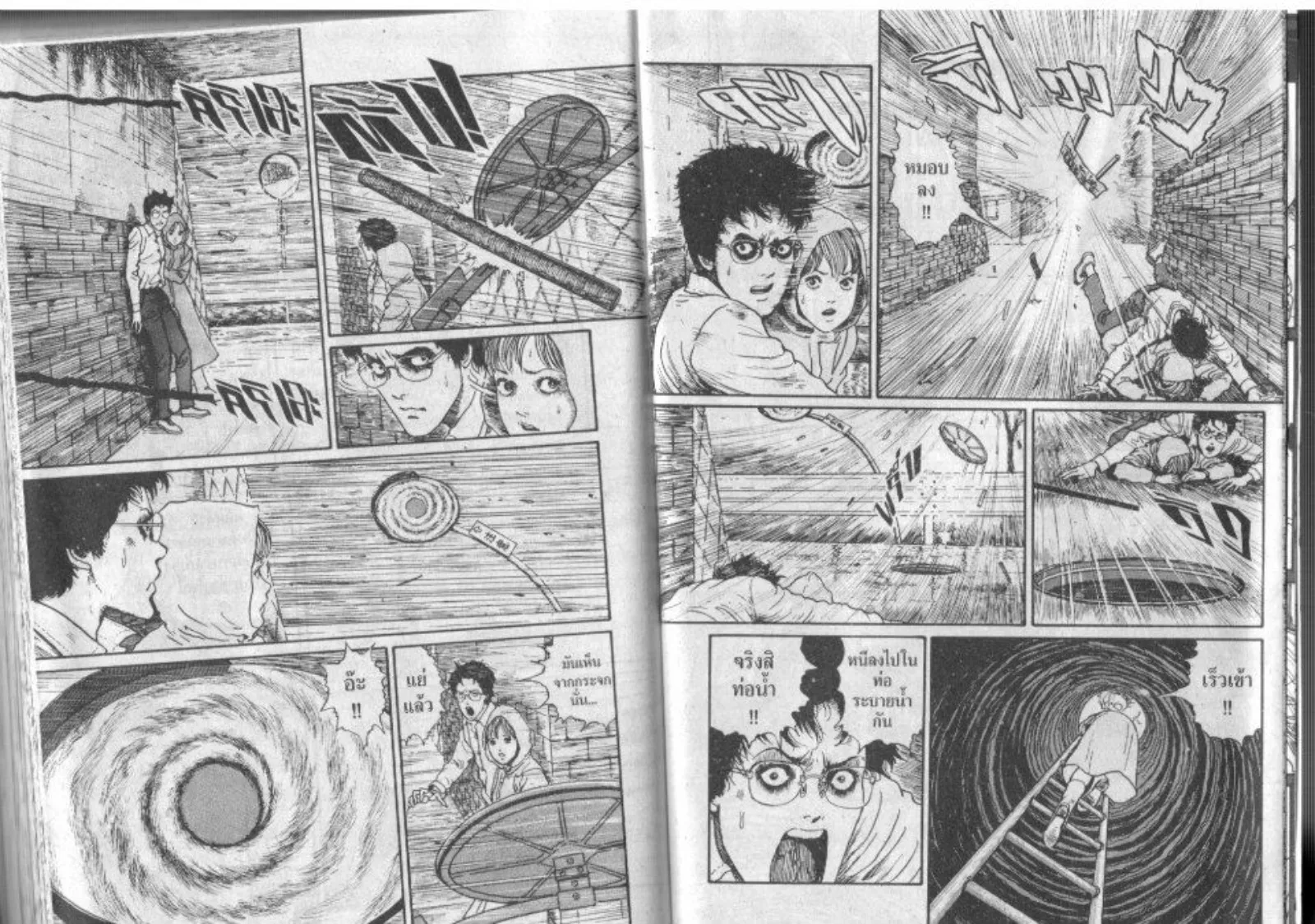 Uzumaki: Spiral into Horror - หน้า 13