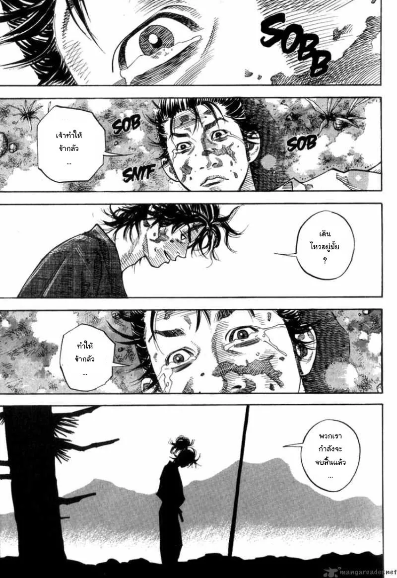 Vagabond วากาบอนด์ - หน้า 12