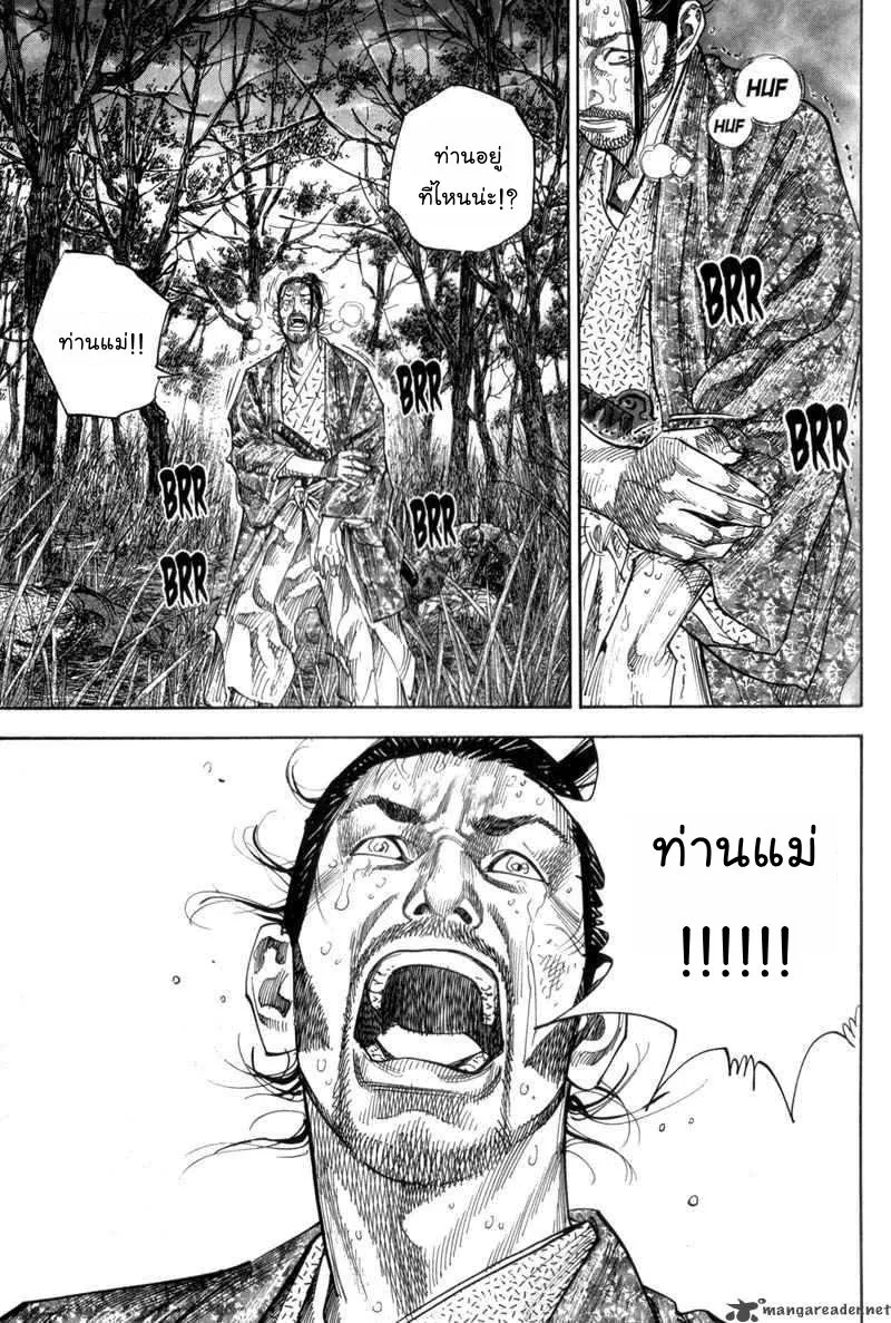 Vagabond วากาบอนด์ - หน้า 2