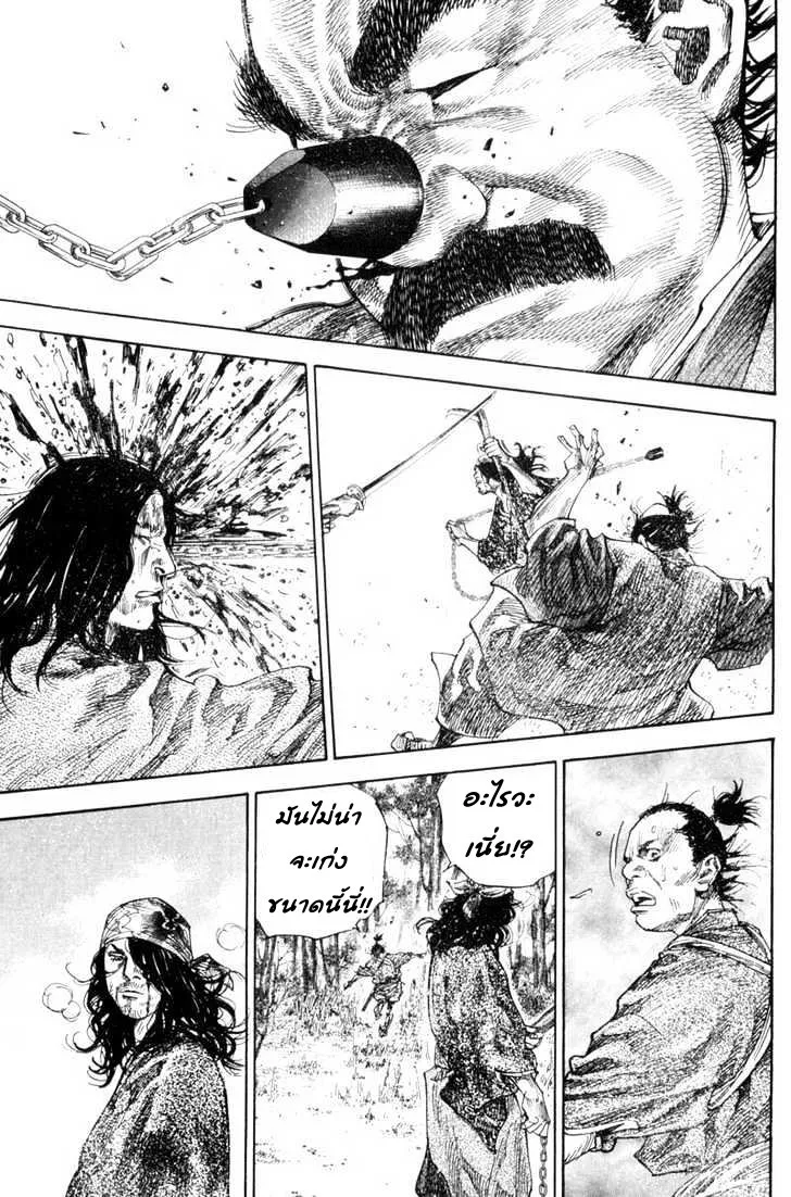 Vagabond วากาบอนด์ - หน้า 12