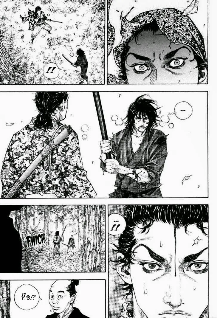 Vagabond วากาบอนด์ - หน้า 12