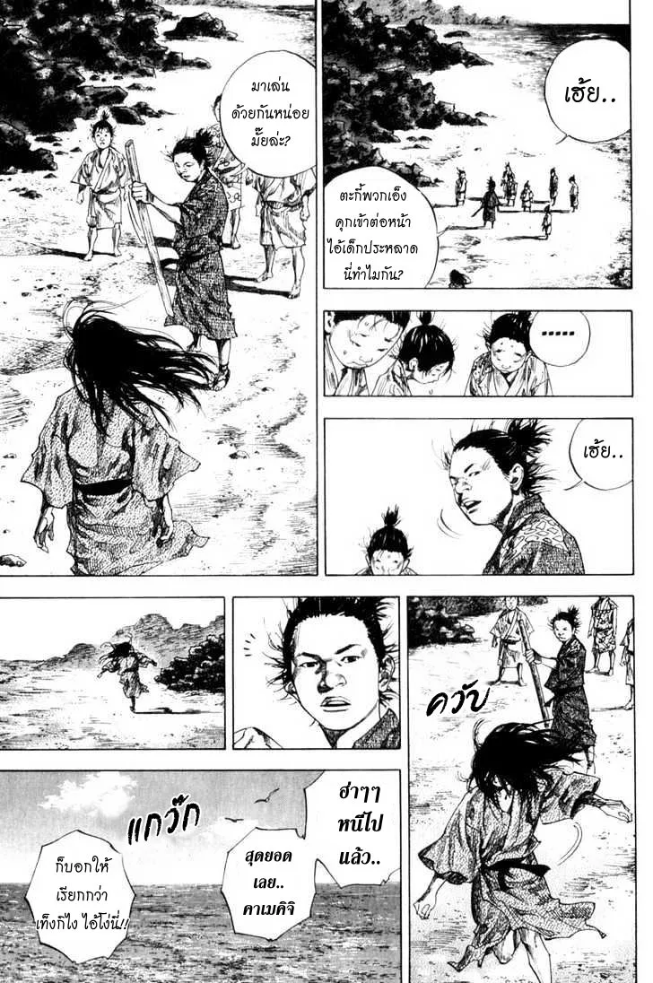 Vagabond วากาบอนด์ - หน้า 10