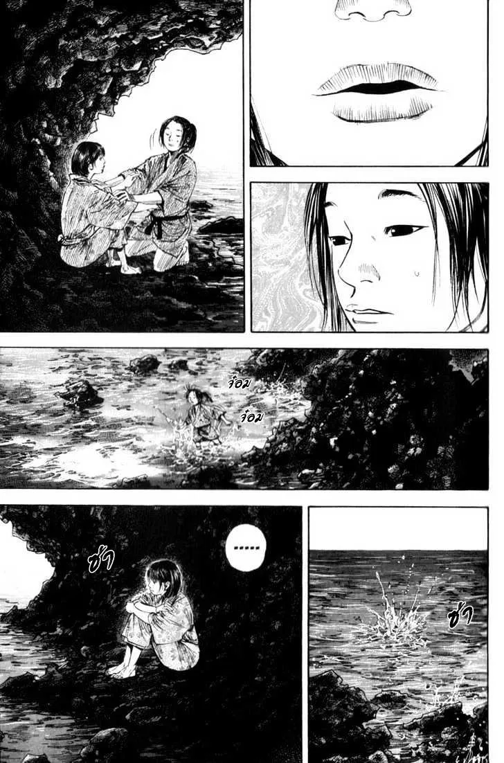 Vagabond วากาบอนด์ - หน้า 10