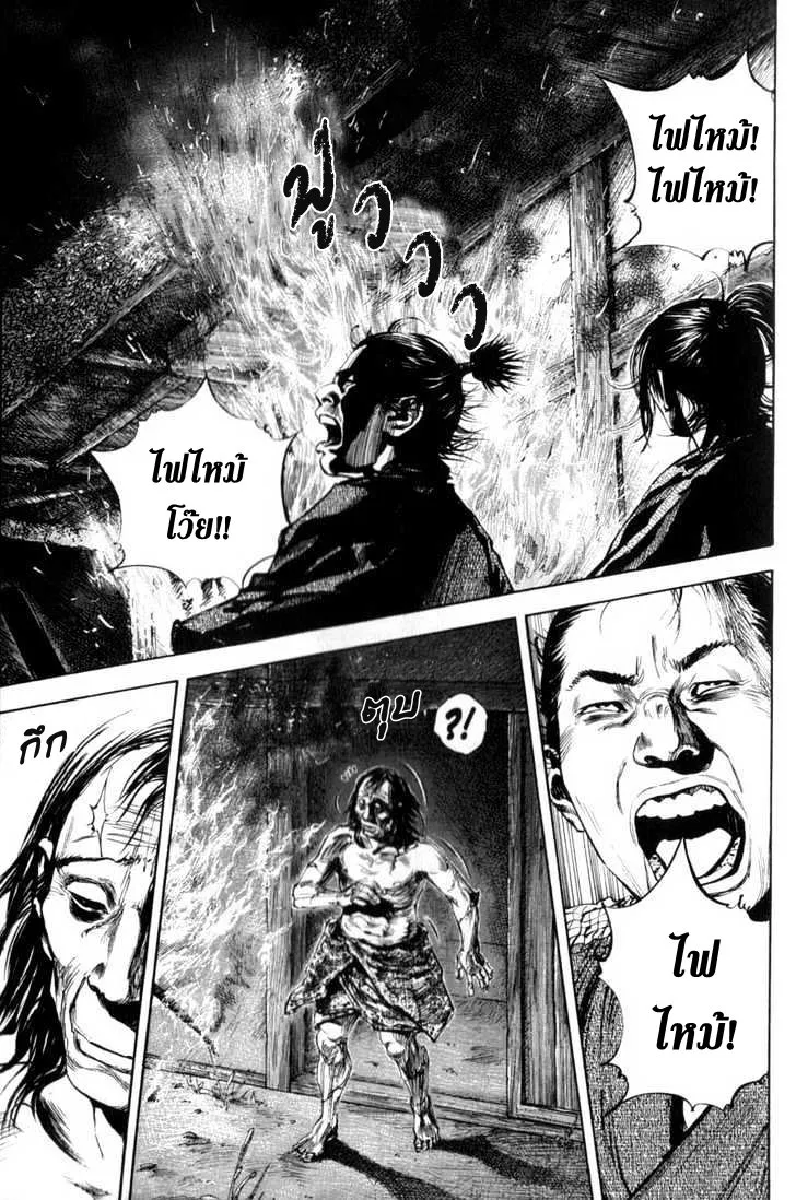 Vagabond วากาบอนด์ - หน้า 6