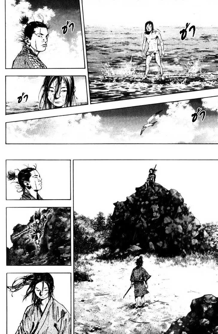 Vagabond วากาบอนด์ - หน้า 6