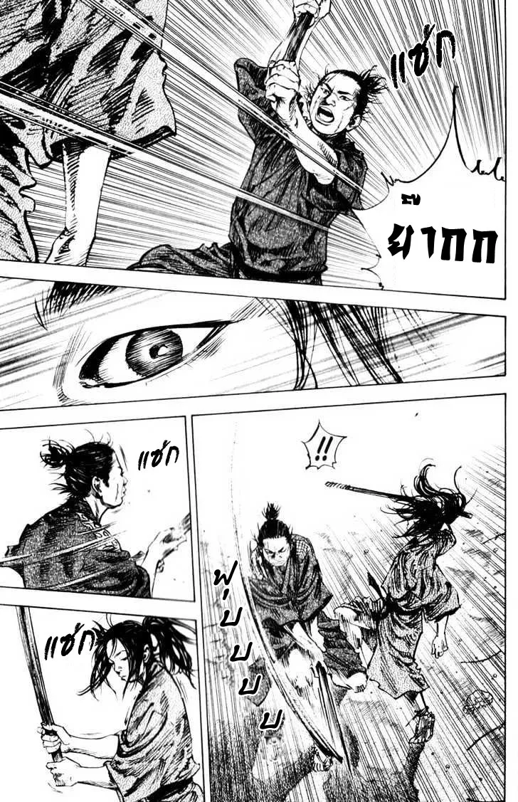 Vagabond วากาบอนด์ - หน้า 7