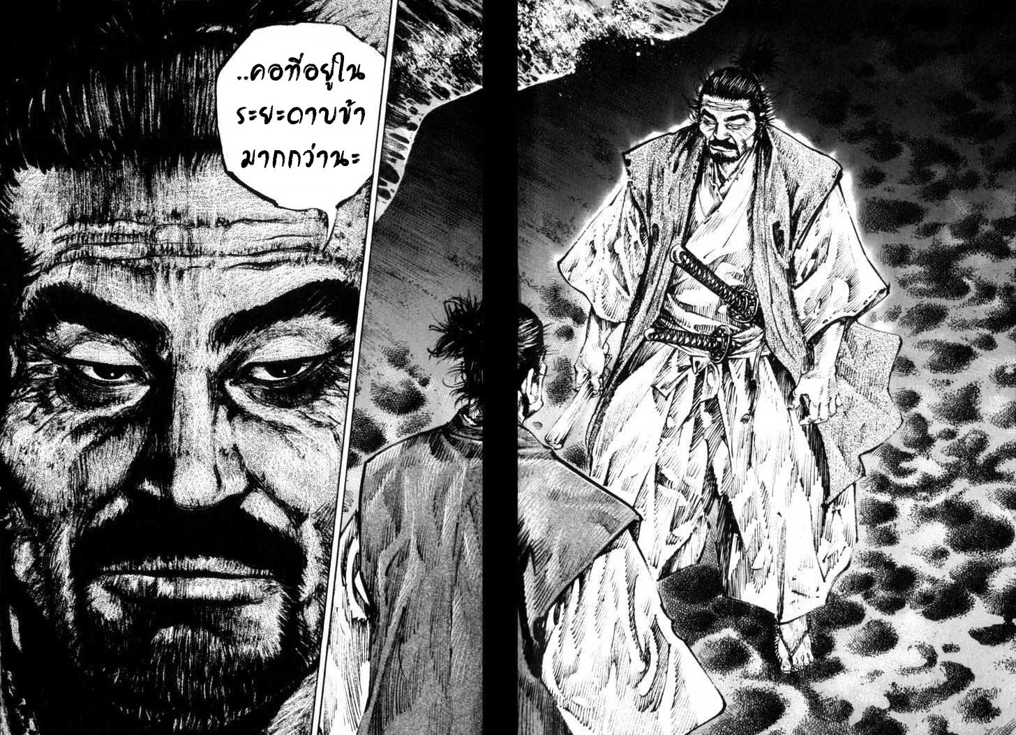 Vagabond วากาบอนด์ - หน้า 11