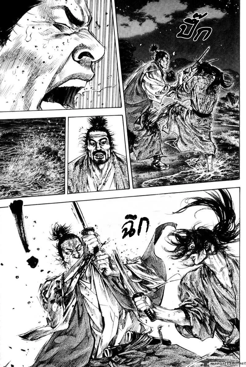 Vagabond วากาบอนด์ - หน้า 15