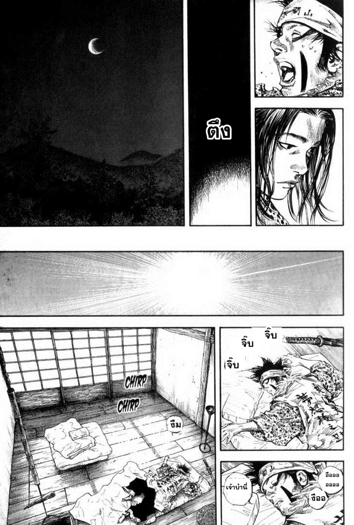 Vagabond วากาบอนด์ - หน้า 17