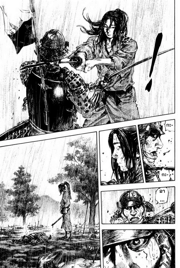 Vagabond วากาบอนด์ - หน้า 19