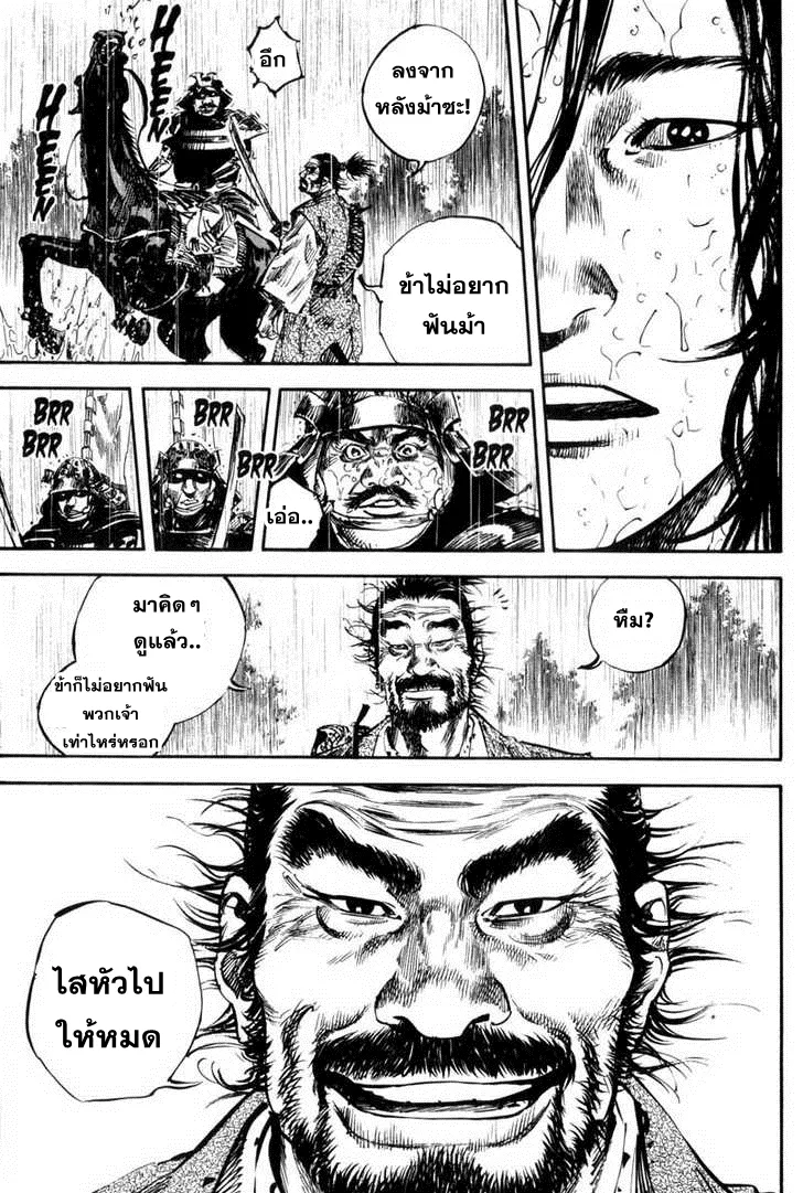 Vagabond วากาบอนด์ - หน้า 22