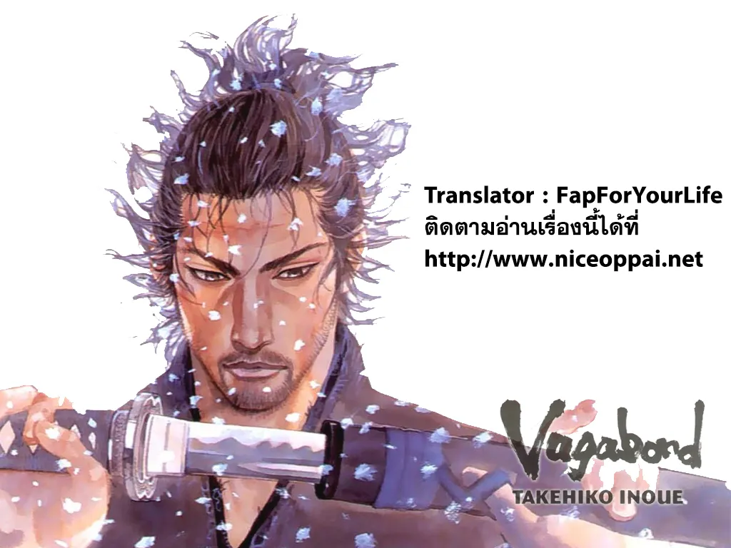 Vagabond วากาบอนด์ - หน้า 26