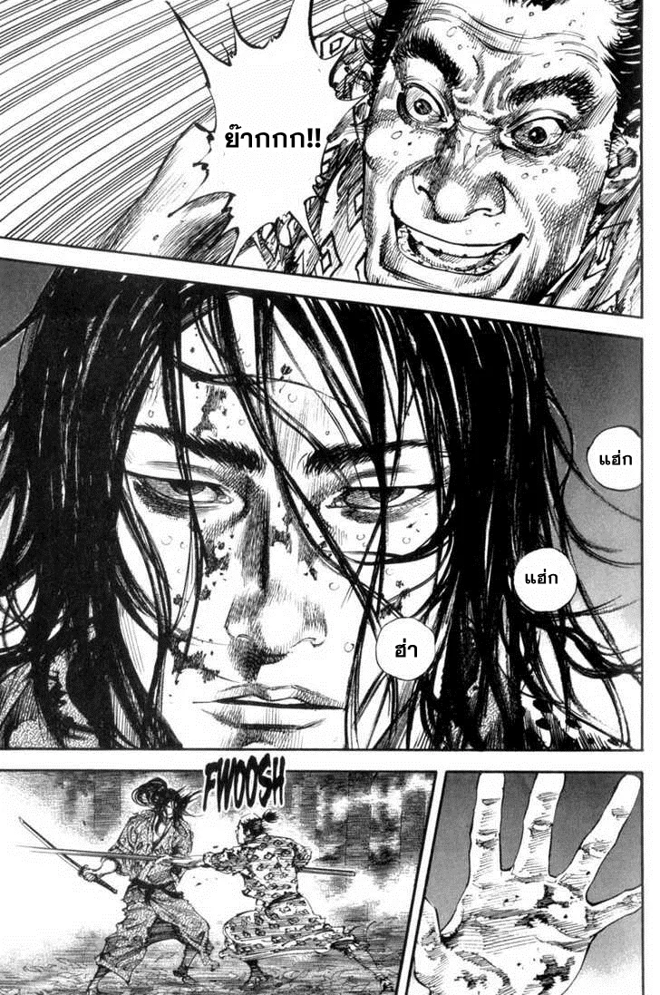 Vagabond วากาบอนด์ - หน้า 8