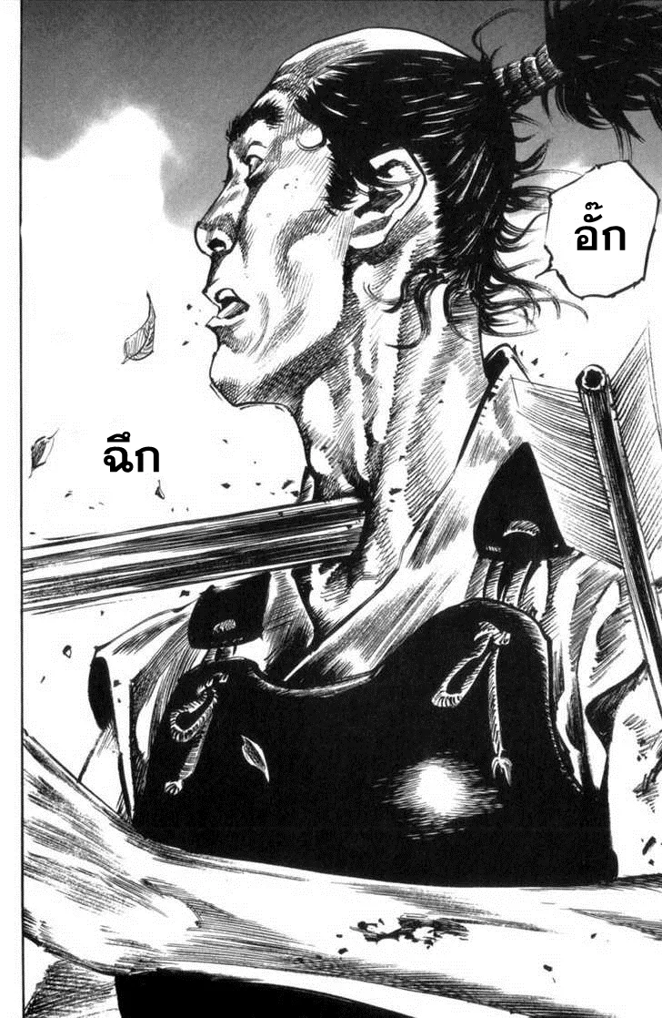 Vagabond วากาบอนด์ - หน้า 19