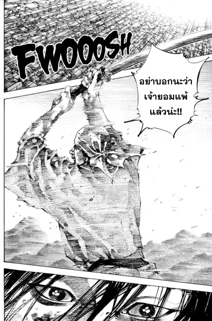 Vagabond วากาบอนด์ - หน้า 4