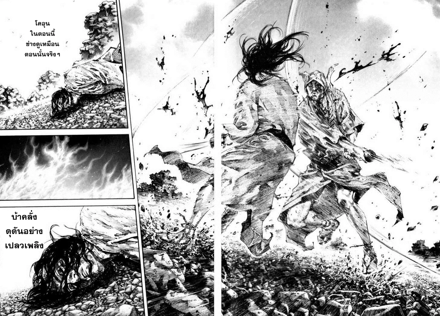 Vagabond วากาบอนด์ - หน้า 6