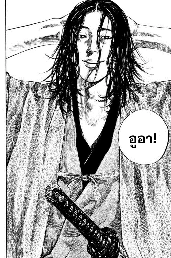 Vagabond วากาบอนด์ - หน้า 31