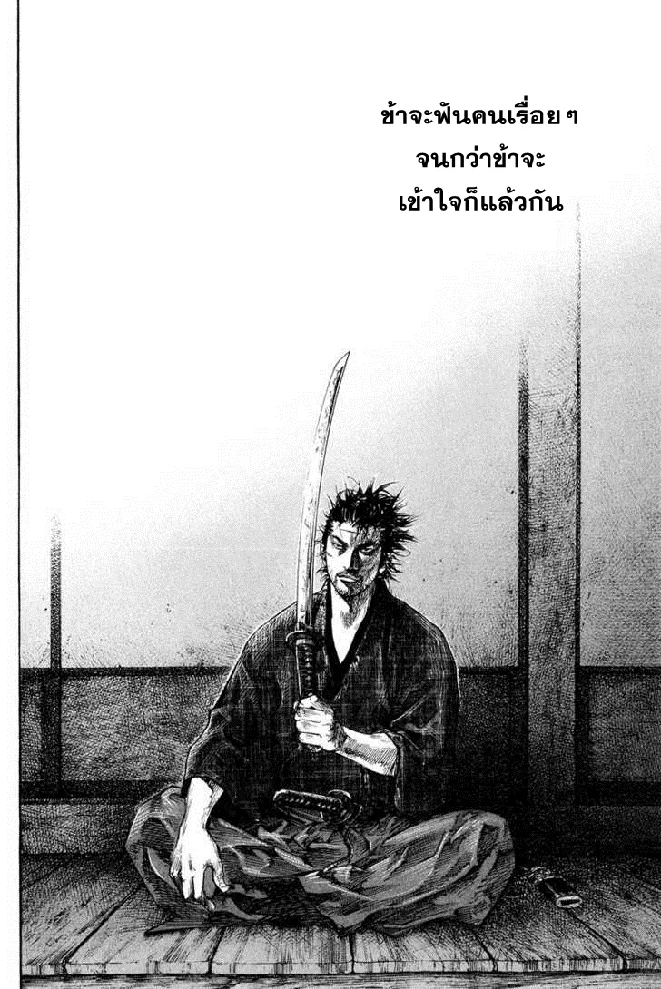 Vagabond วากาบอนด์ - หน้า 19