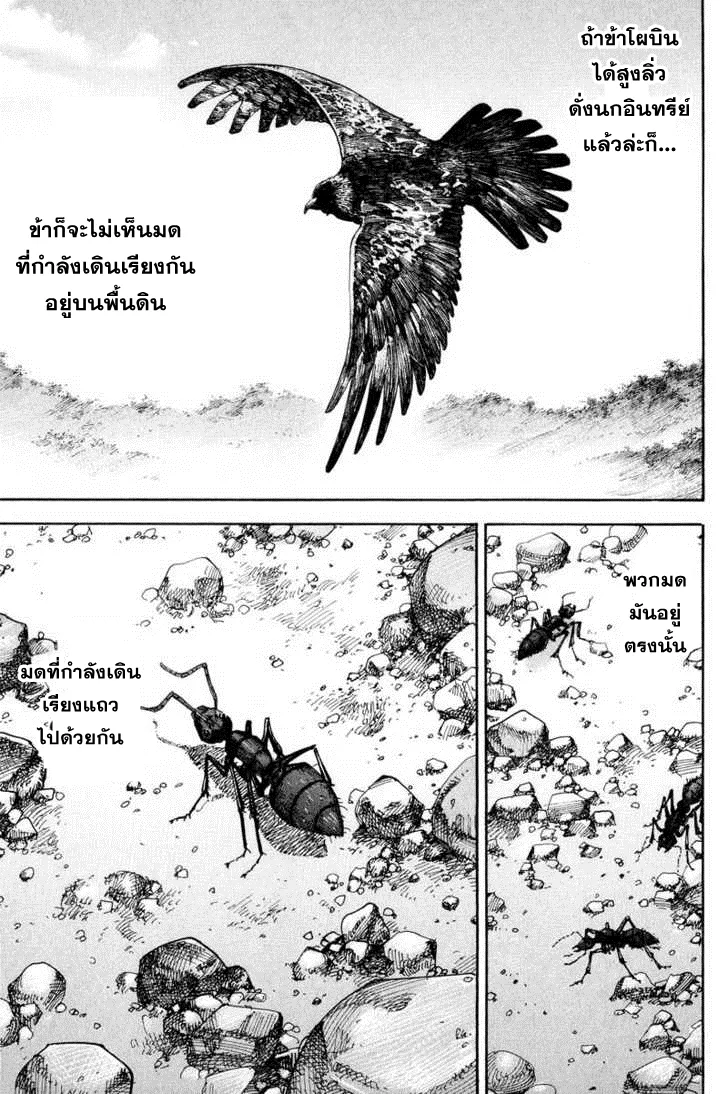 Vagabond วากาบอนด์ - หน้า 16