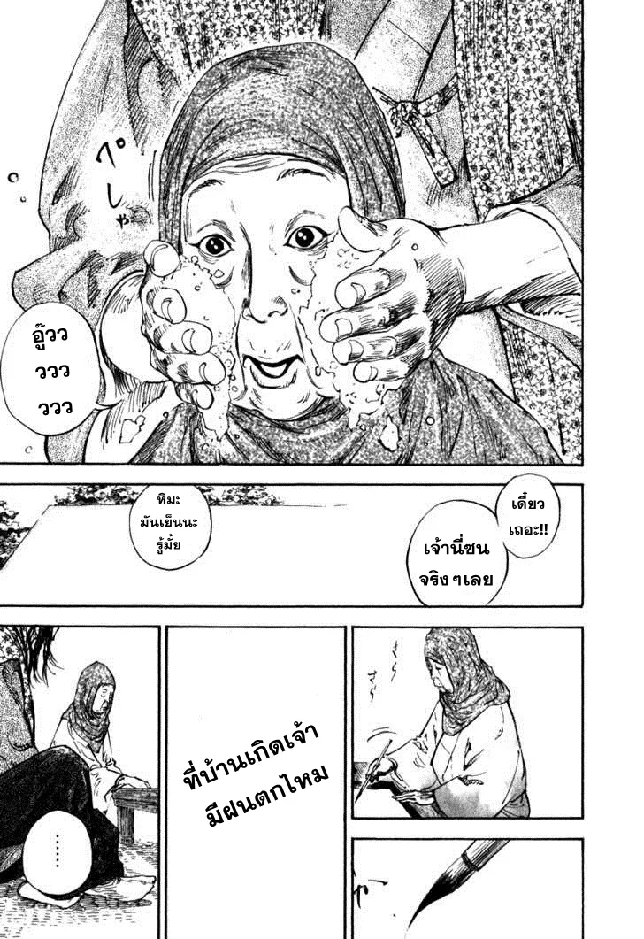 Vagabond วากาบอนด์ - หน้า 17