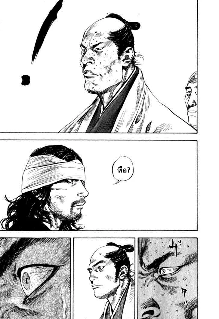 Vagabond วากาบอนด์ - หน้า 13