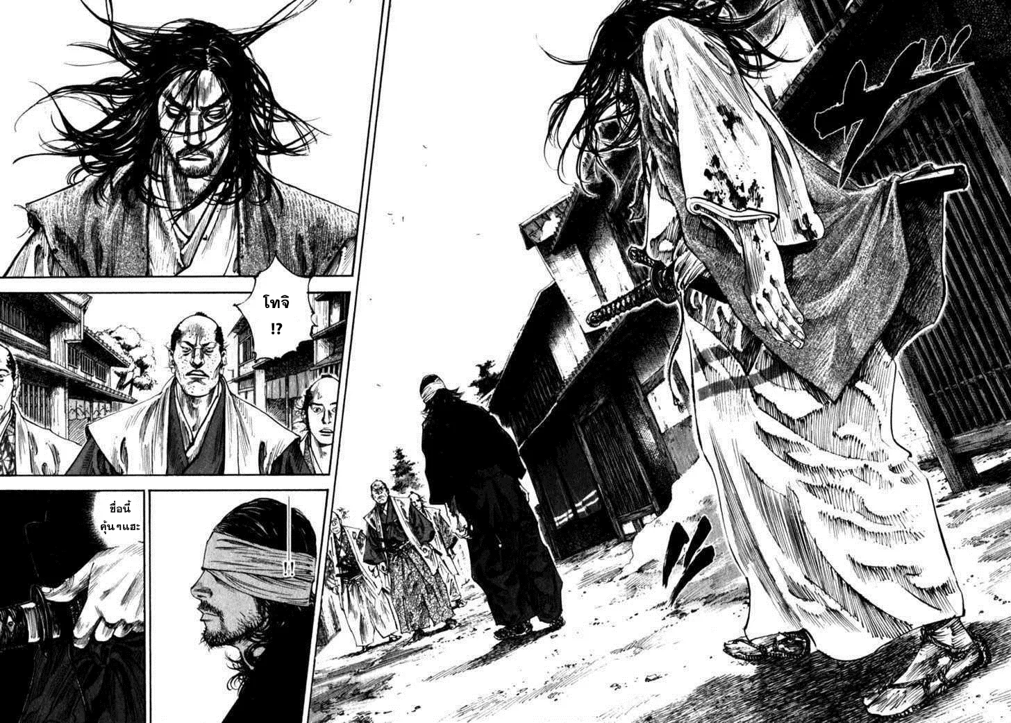 Vagabond วากาบอนด์ - หน้า 3