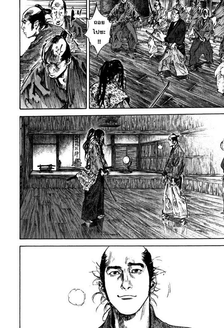 Vagabond วากาบอนด์ - หน้า 17