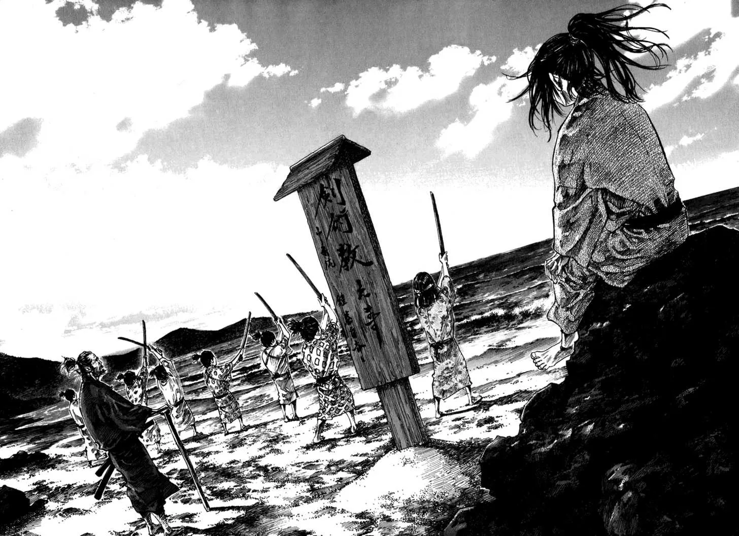 Vagabond วากาบอนด์ - หน้า 6