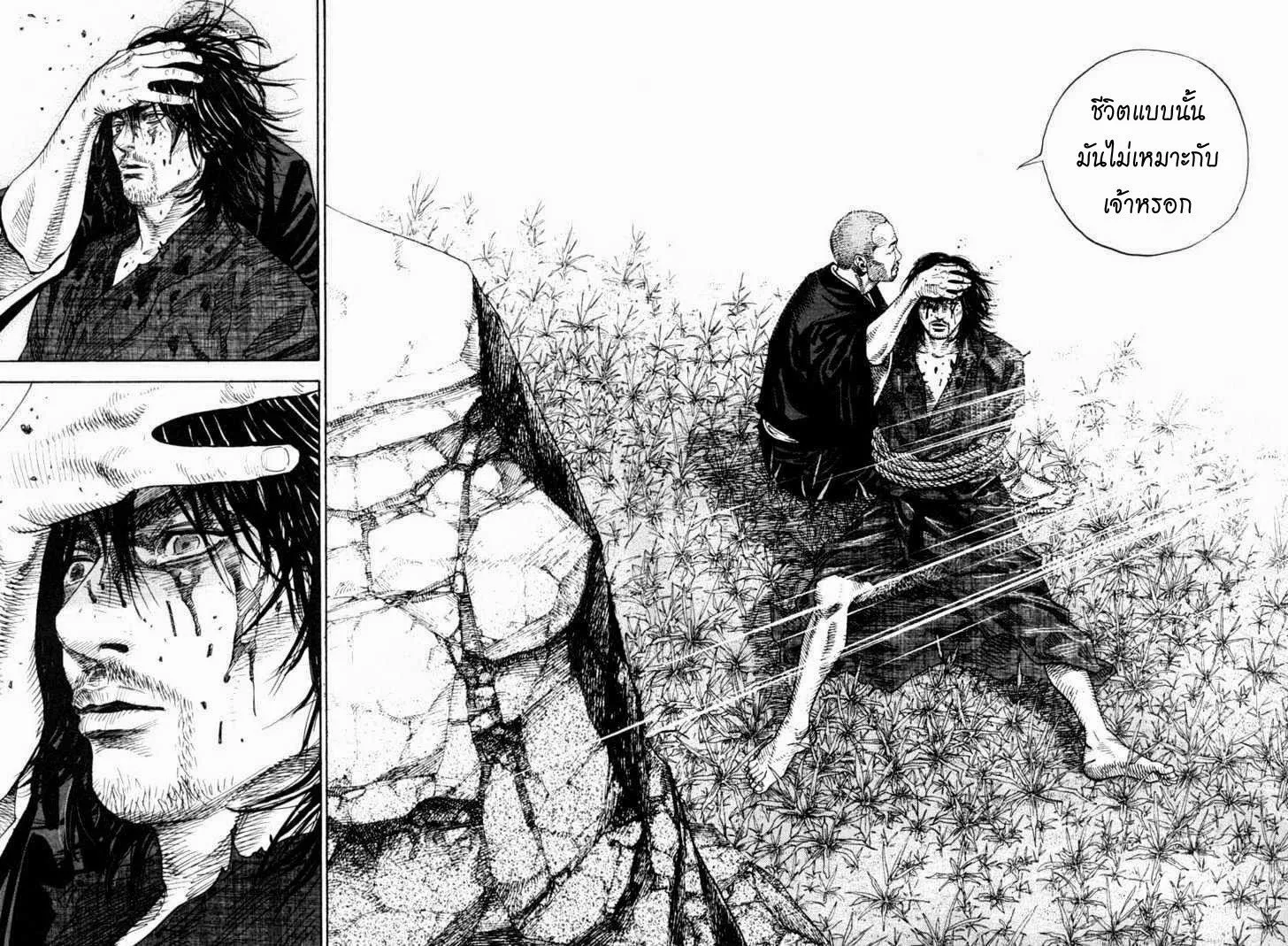 Vagabond วากาบอนด์ - หน้า 14