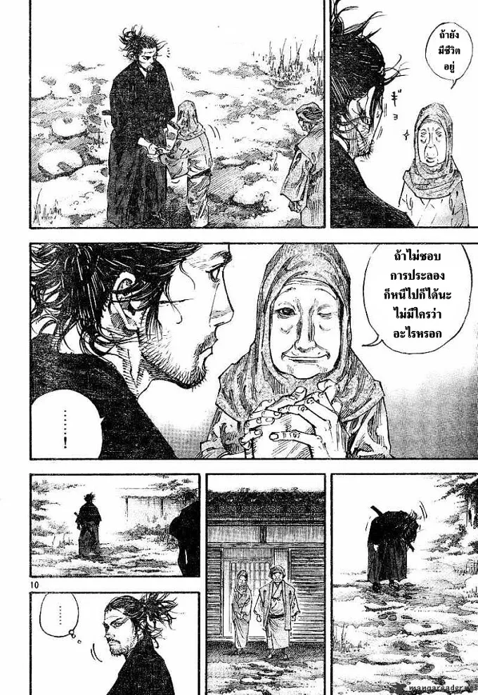 Vagabond วากาบอนด์ - หน้า 9