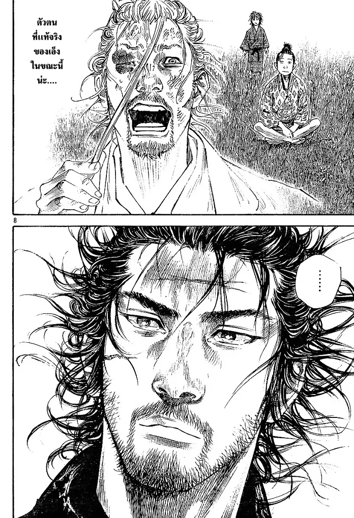 Vagabond วากาบอนด์ - หน้า 7