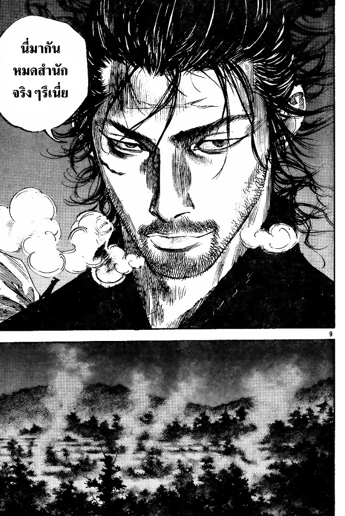 Vagabond วากาบอนด์ - หน้า 8