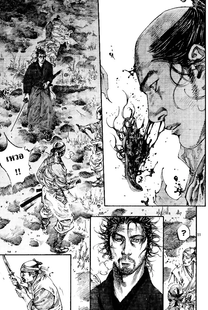 Vagabond วากาบอนด์ - หน้า 11