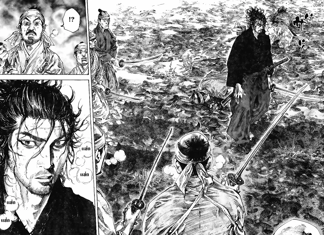 Vagabond วากาบอนด์ - หน้า 15