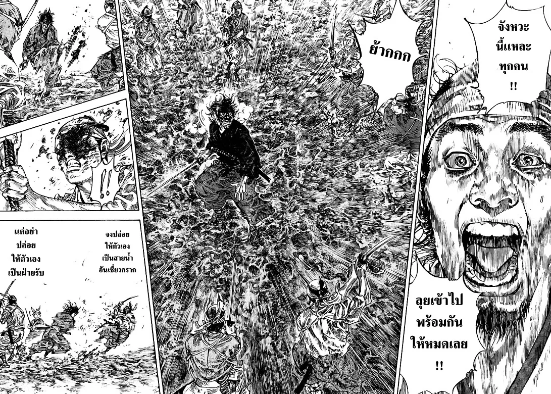 Vagabond วากาบอนด์ - หน้า 4