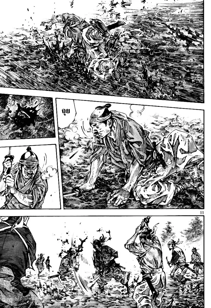 Vagabond วากาบอนด์ - หน้า 8