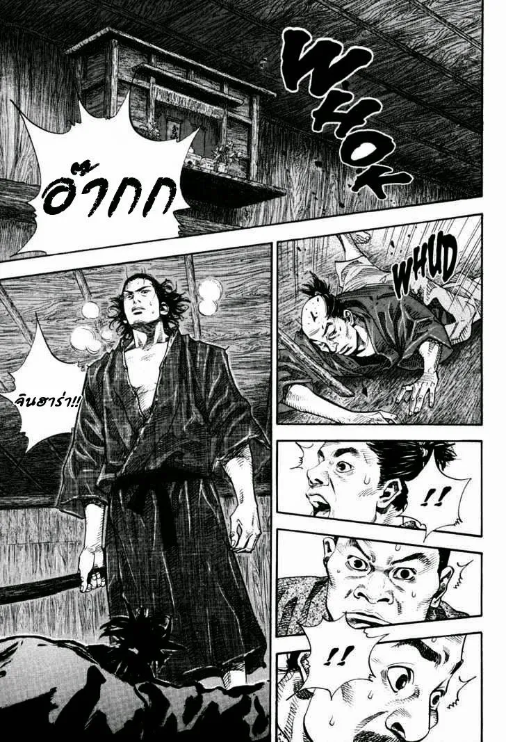 Vagabond วากาบอนด์ - หน้า 5