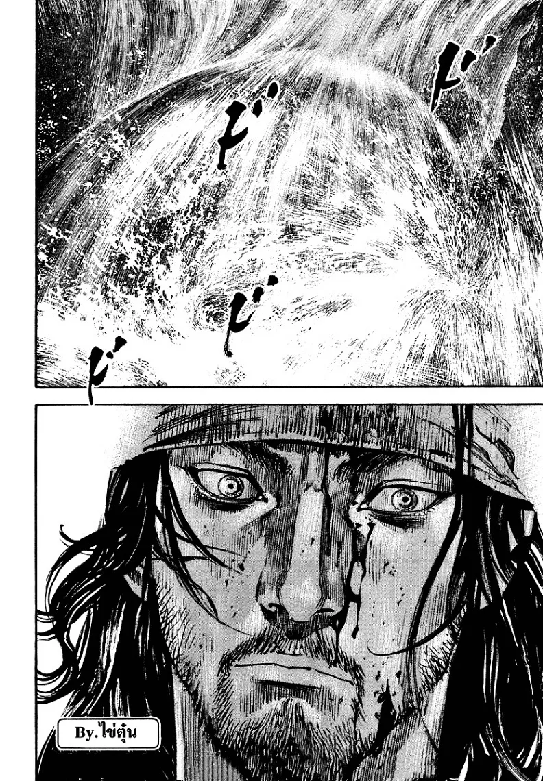 Vagabond วากาบอนด์ - หน้า 17