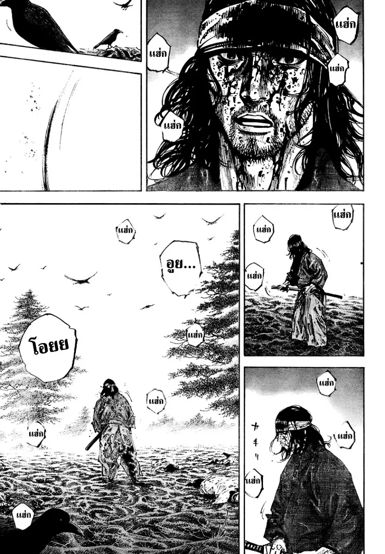 Vagabond วากาบอนด์ - หน้า 4