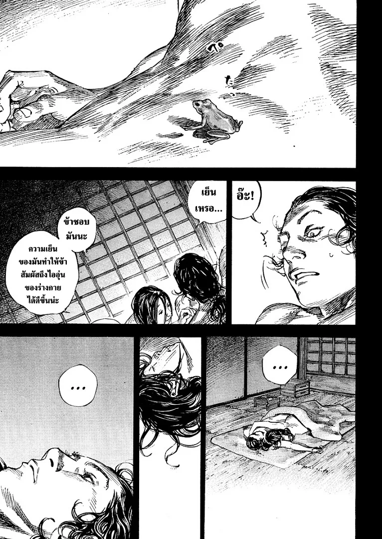 Vagabond วากาบอนด์ - หน้า 12