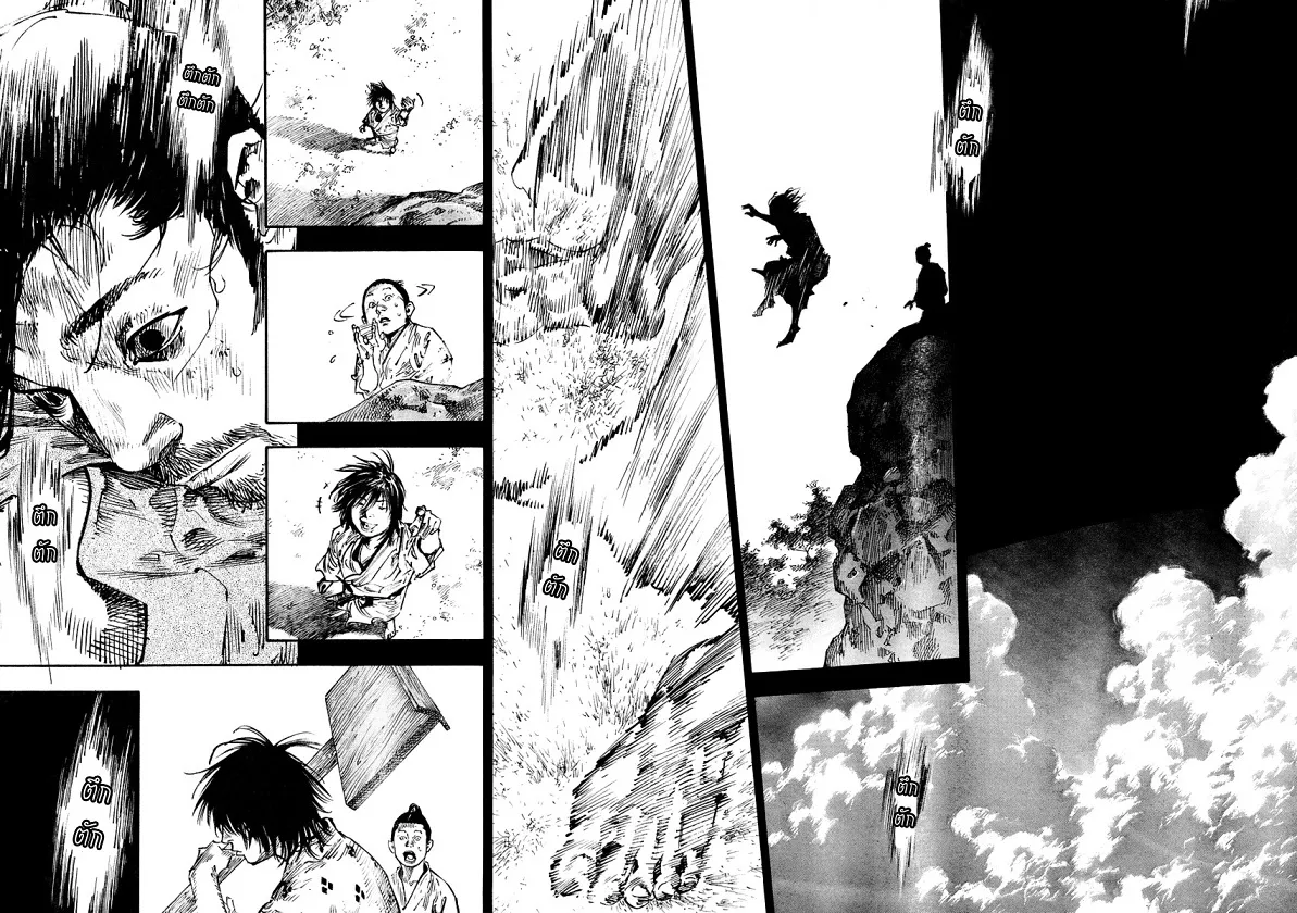 Vagabond วากาบอนด์ - หน้า 12