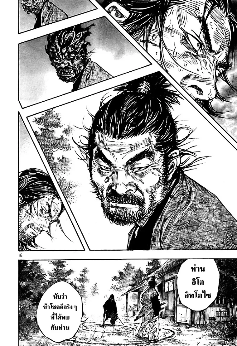 Vagabond วากาบอนด์ - หน้า 14