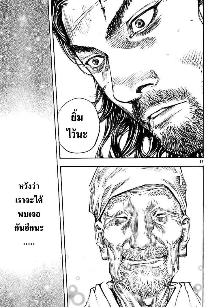 Vagabond วากาบอนด์ - หน้า 14