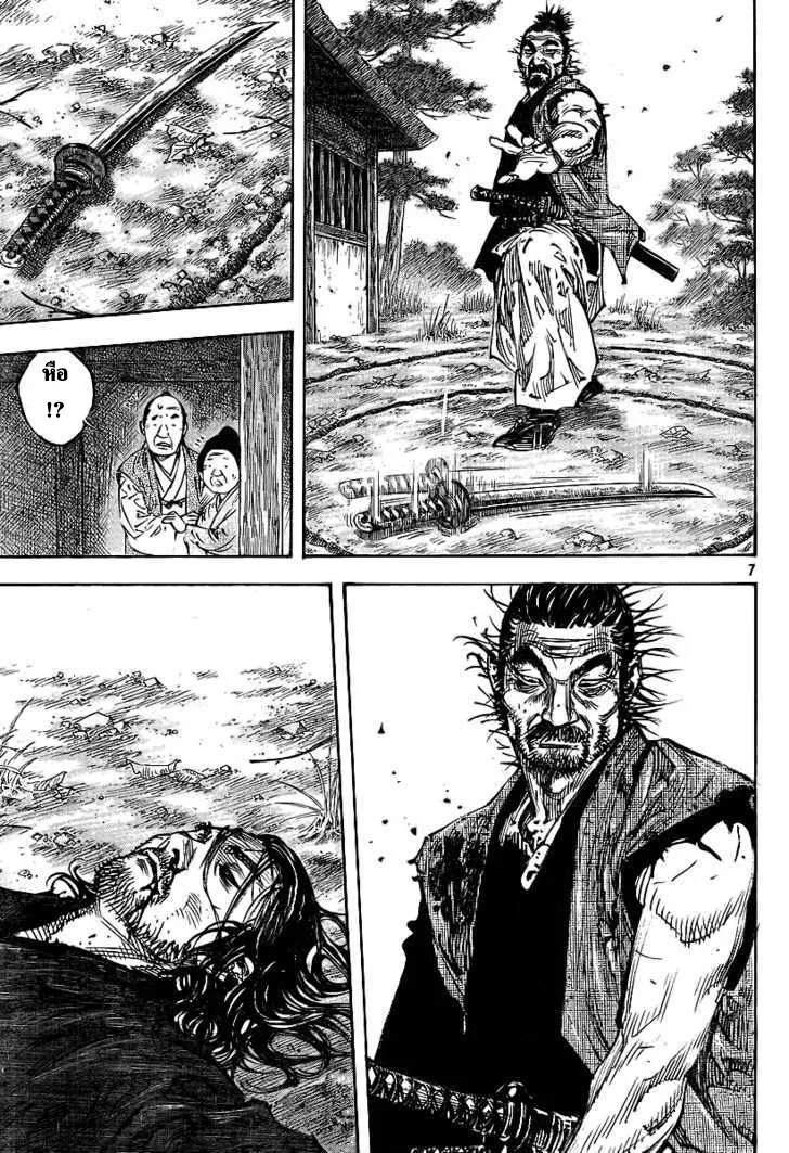 Vagabond วากาบอนด์ - หน้า 4