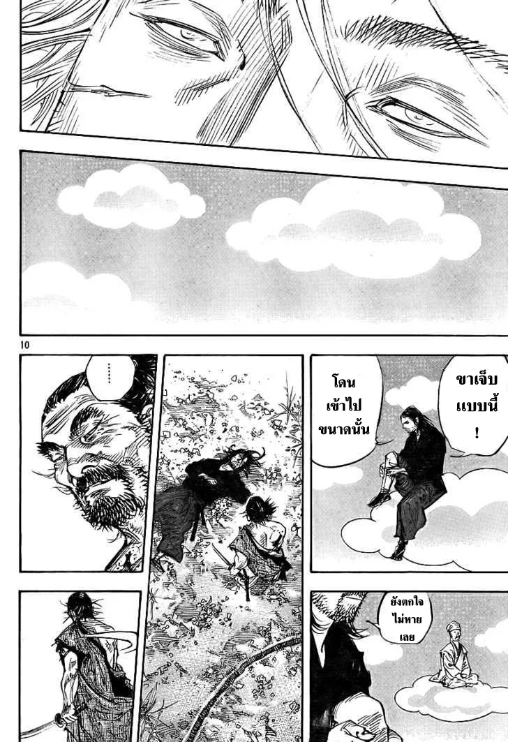 Vagabond วากาบอนด์ - หน้า 7