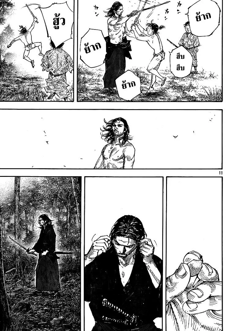 Vagabond วากาบอนด์ - หน้า 10