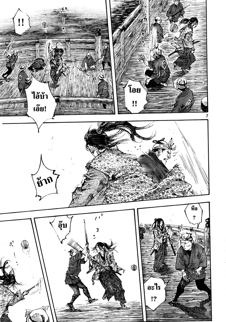 Vagabond วากาบอนด์ - หน้า 5